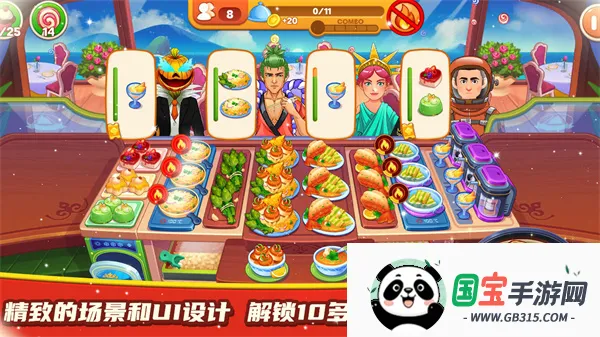 料理餐厅小屋最新手机版v1.0 安卓版截图3