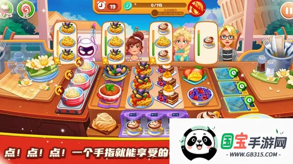 料理餐厅小屋最新手机版 料理餐厅小屋最新手机版