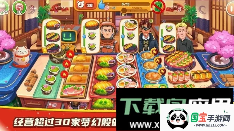 料理餐厅小屋最新手机版v1.0 安卓版截图4