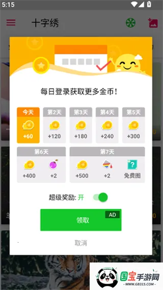 ����ʮ���������ֻ���