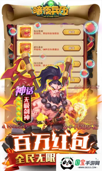 ��ҹ���Ű�׿���ֻ���v1.0.3 �ٷ������ͼ0