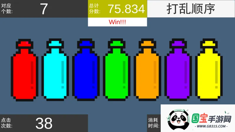 彩虹瓶子 彩虹瓶子