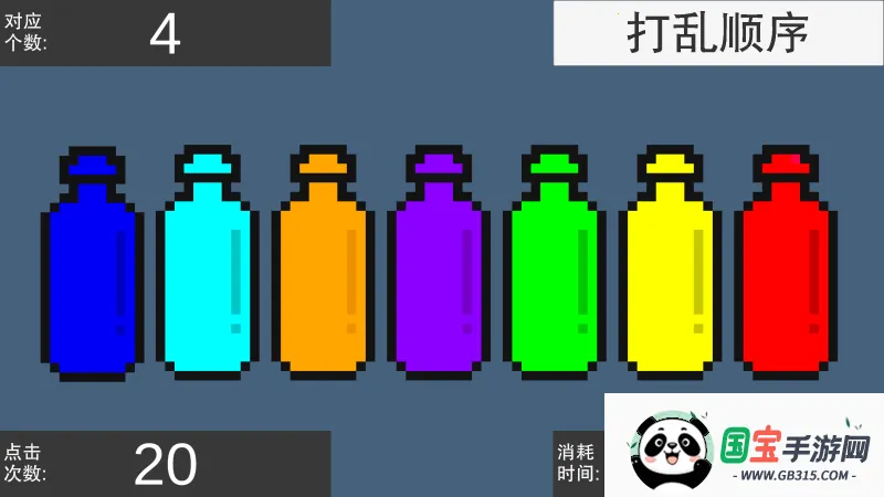 彩虹瓶子 彩虹瓶子