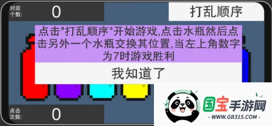 彩虹瓶子 彩虹瓶子