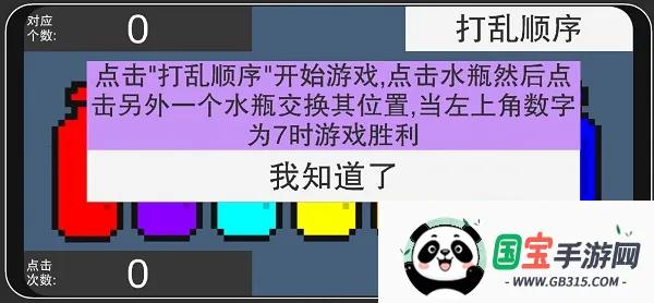 彩虹瓶子 彩虹瓶子