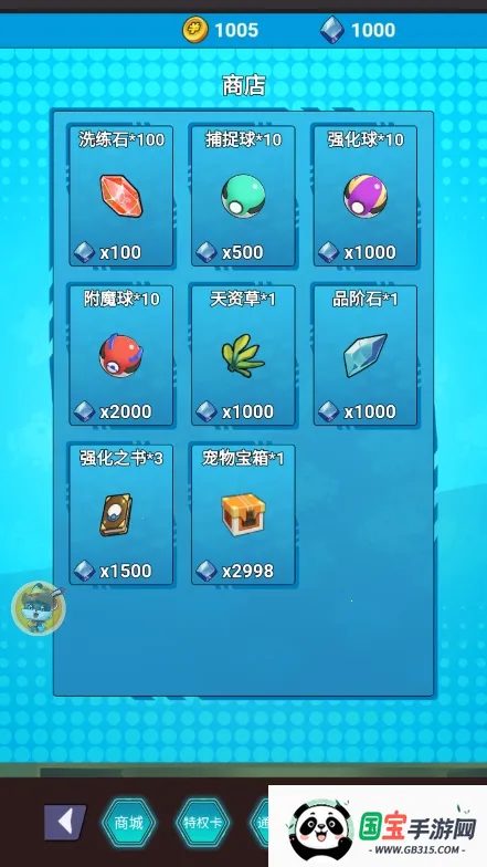 挂机小队v3.2.9 手机版截图2