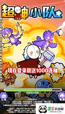 挂机小队 挂机小队