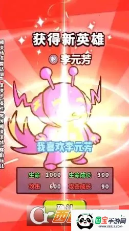 挂机小队 挂机小队