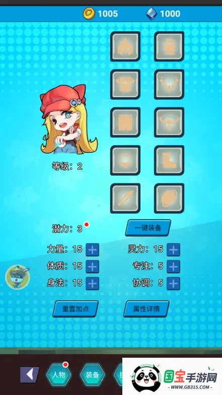 挂机小队v3.2.9 手机版截图3