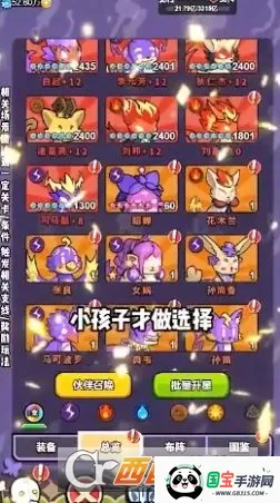 挂机小队v3.2.9 手机版截图0