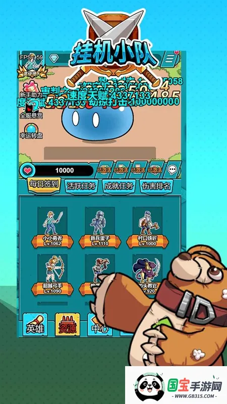 挂机小队v3.2.9 手机版截图1