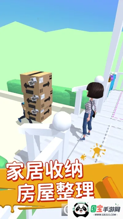 装扮小家2026最新版本v1.0.0 免费版截图0