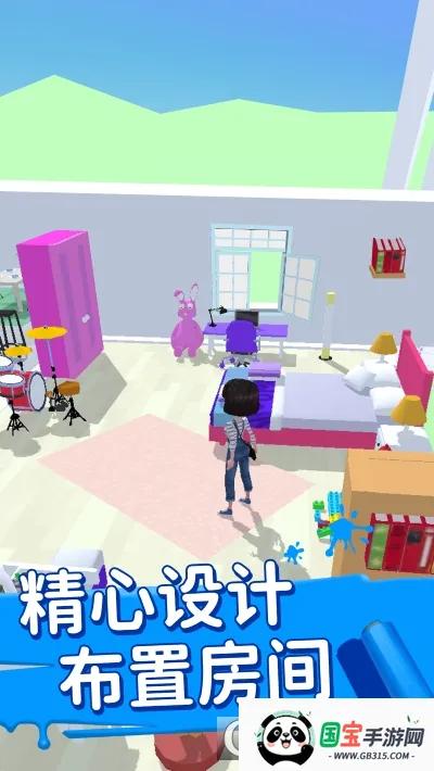 装扮小家2026最新版本v1.0.0 免费版截图1