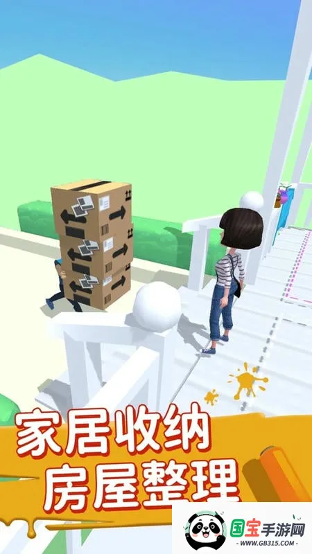 装扮小家2026最新版本v1.0.0 免费版截图3