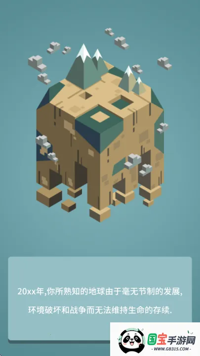 我有一个王国v1.2.7 安卓版截图1