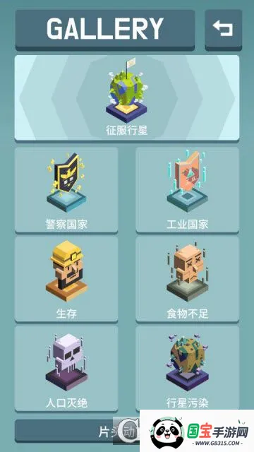 我有一个王国v1.2.7 安卓版截图2