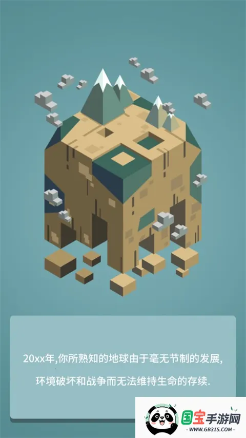 我有一个王国v1.2.7 安卓版截图4