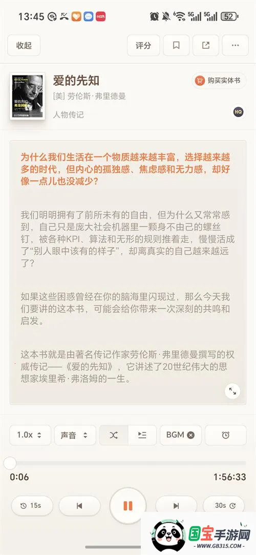 且听听书2026官方最新版本v1.0.83 手机版截图1