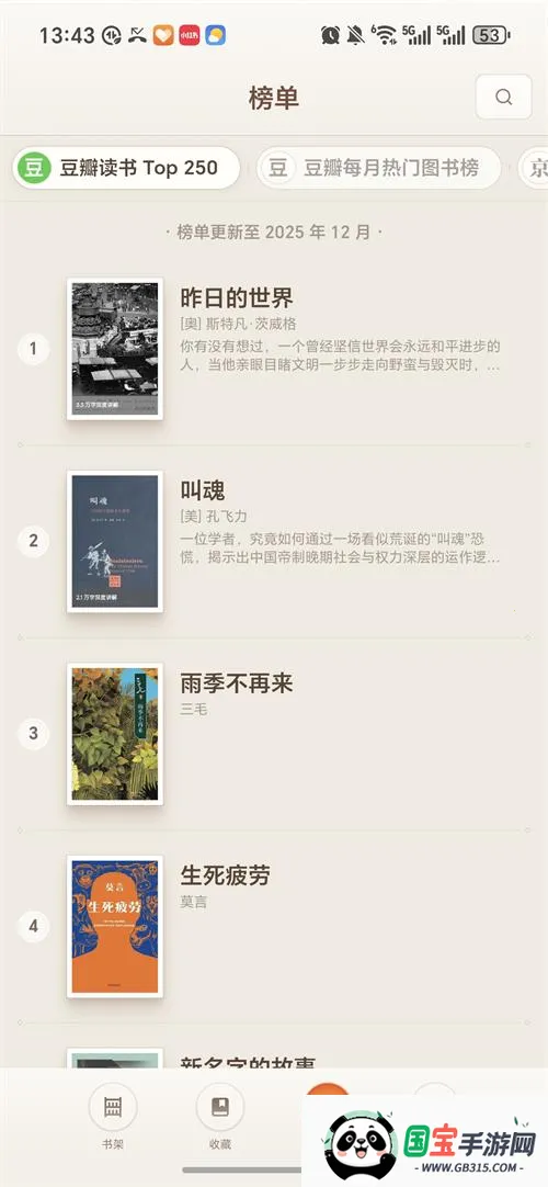 且听听书2026官方最新版本v1.0.83 手机版截图0