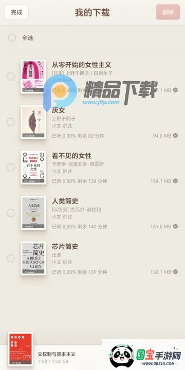 且听听书2026官方最新版本 且听听书2026官方最新版本