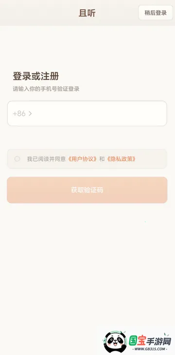 且听罗永浩AI听书 且听罗永浩AI听书