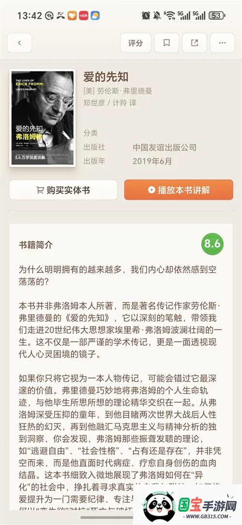 且听听书2026官方最新版本v1.0.83 手机版截图3