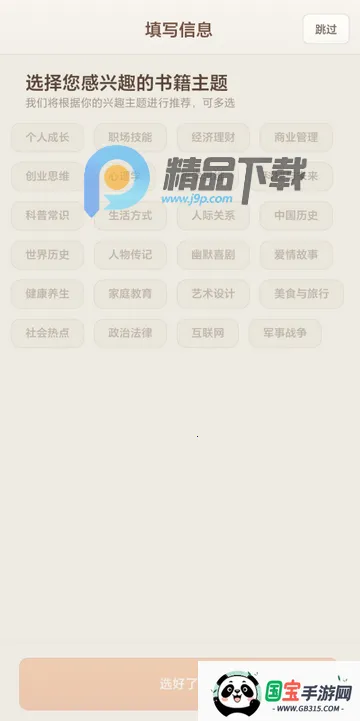 且听听书2026官方最新版本 且听听书2026官方最新版本