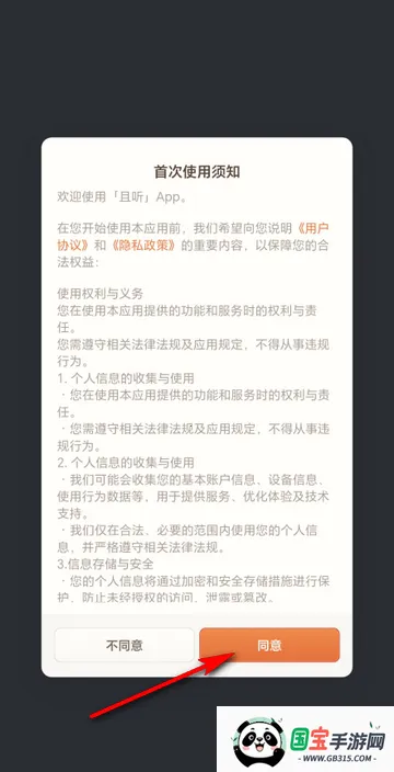 且听罗永浩AI听书 且听罗永浩AI听书