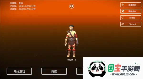 死亡荒地生存安卓版手机版v1.0.7.159 官方正版截图4