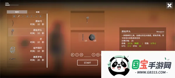 死亡荒地生存安卓版手机版 死亡荒地生存安卓版手机版