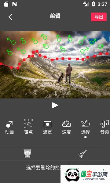 flowphotov6.7.9.2 安卓版截图1