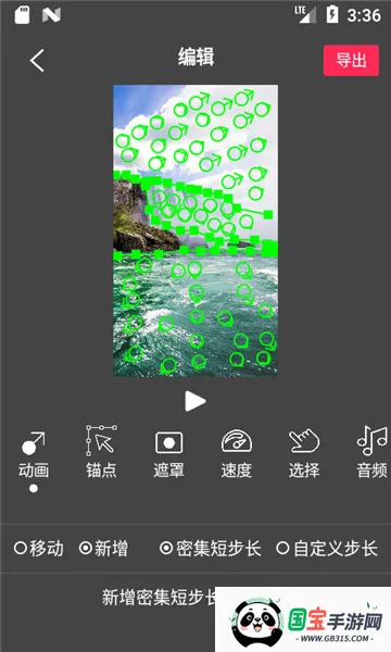 flowphotov6.7.9.2 安卓版截图0