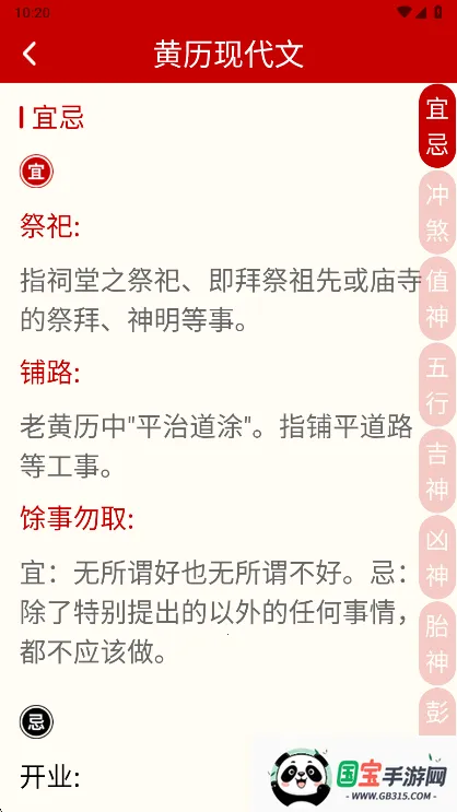 万年历日历 万年历日历