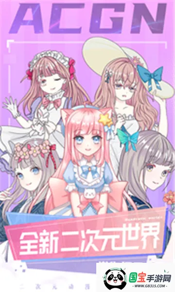 二次元贴贴v1.1.2 手机版截图4