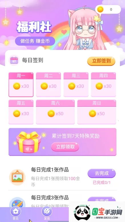 二次元贴贴v1.1.2 手机版截图2