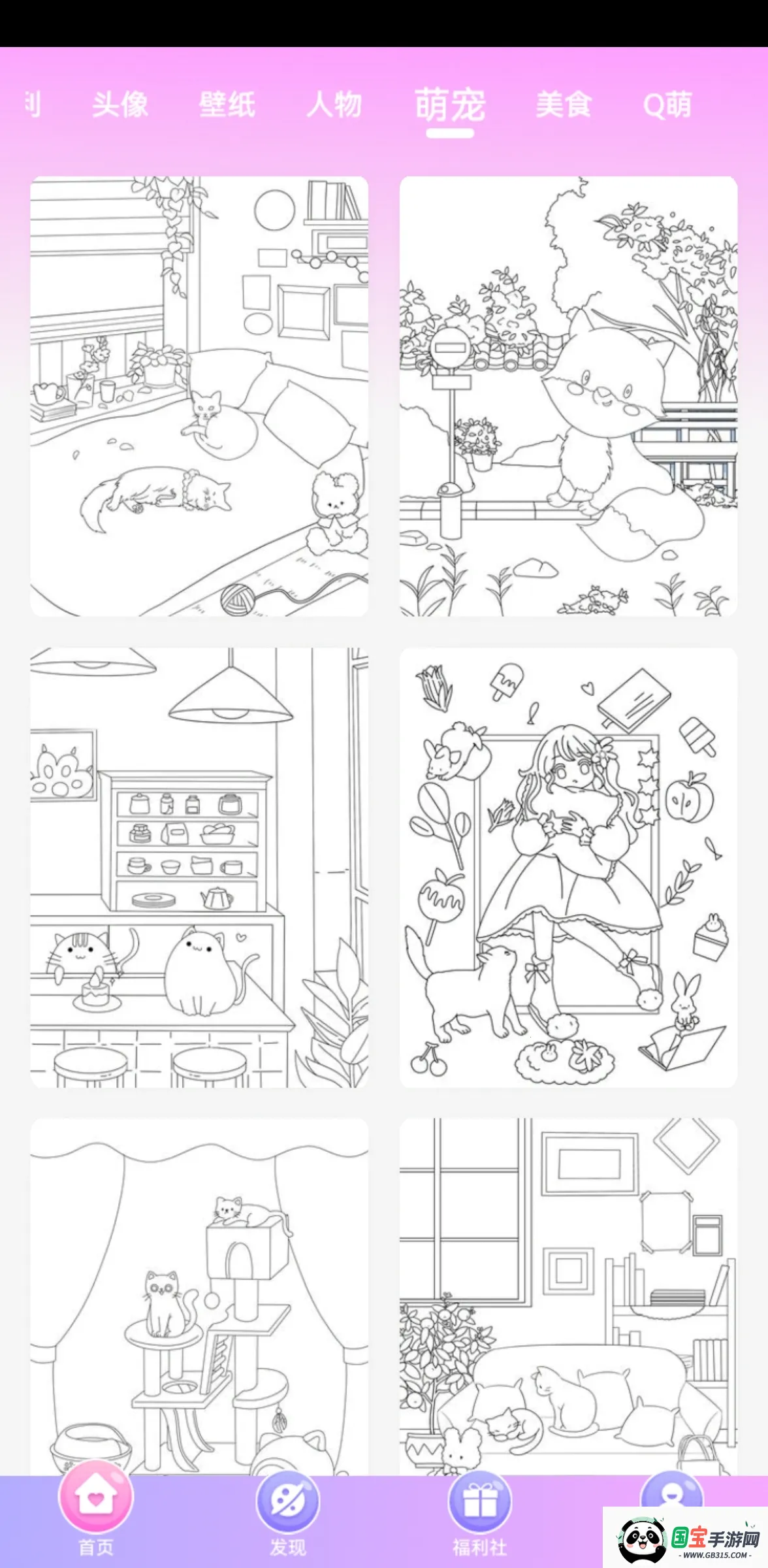 二次元贴贴v1.1.2 手机版截图3