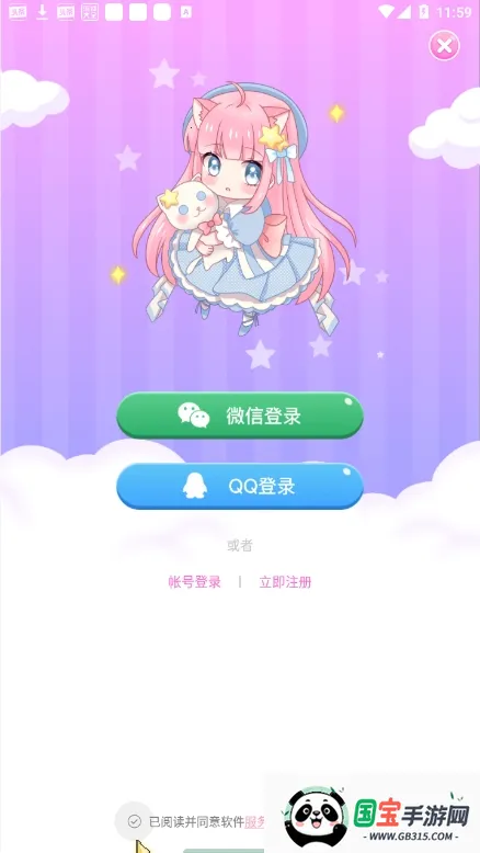 二次元贴贴v1.1.2 手机版截图1