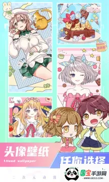 二次元贴贴 二次元贴贴