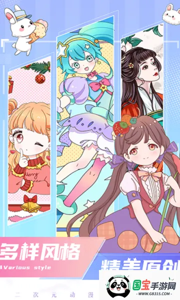 二次元贴贴v1.1.2 手机版截图0