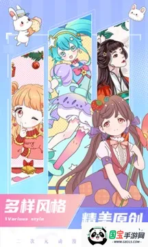 二次元贴贴 二次元贴贴