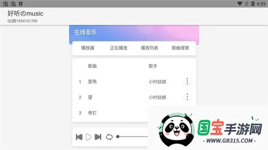 好听的musicvKenny1.0 手机版截图1