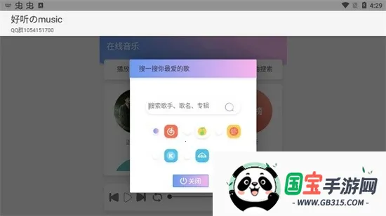 好听的musicvKenny1.0 手机版截图0