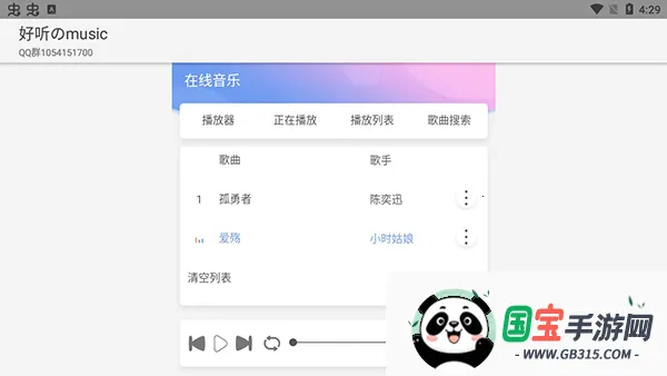 好听的music 好听的music