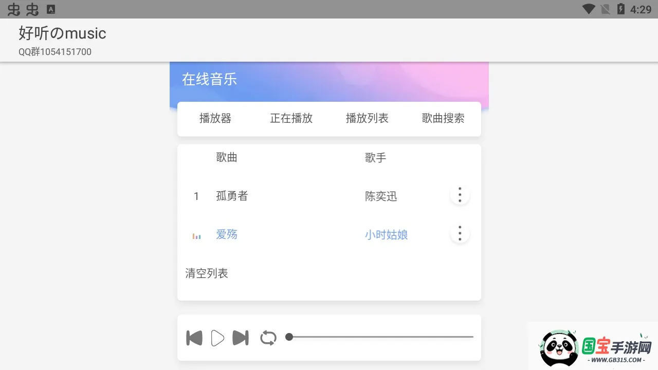 好听的musicvKenny1.0 手机版截图2