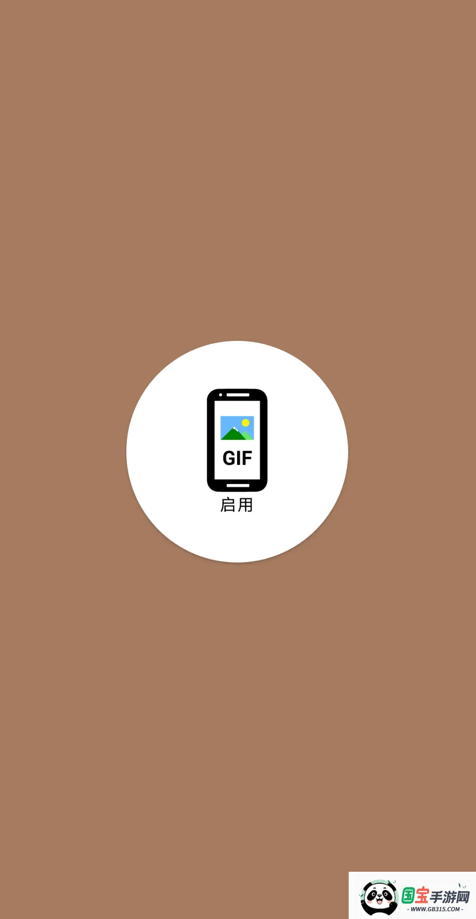 GIF动态壁纸v2.0.3 手机版截图3