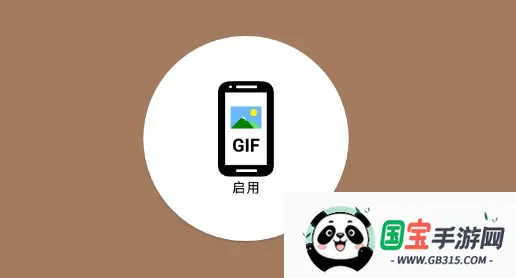 GIF动态壁纸 GIF动态壁纸