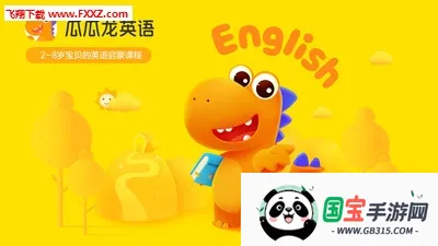 瓜瓜龙英语安卓版手机版v7.9.2 官方正版截图1