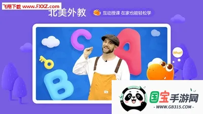 瓜瓜龙英语安卓版手机版v7.9.2 官方正版截图0