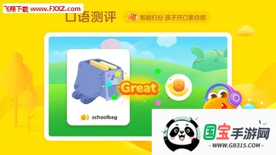 瓜瓜龙英语安卓版手机版v7.9.2 官方正版截图2