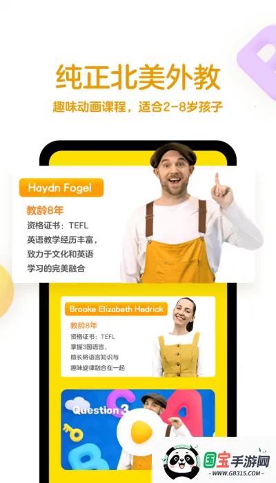 瓜瓜龙英语安卓版手机版 瓜瓜龙英语安卓版手机版